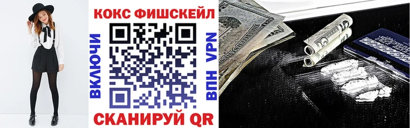 COCAIN FishScale  Купить где  Переславль-Залесский 