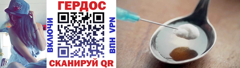 Героин VHQ  Купить где  Переславль-Залесский 