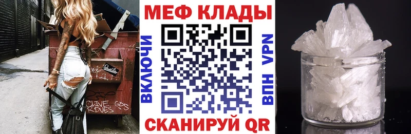 МЕФ мука  Купить  Переславль-Залесский 