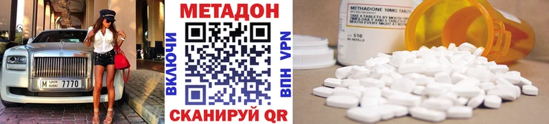 Метадон белоснежный  Купить  Переславль-Залесский 